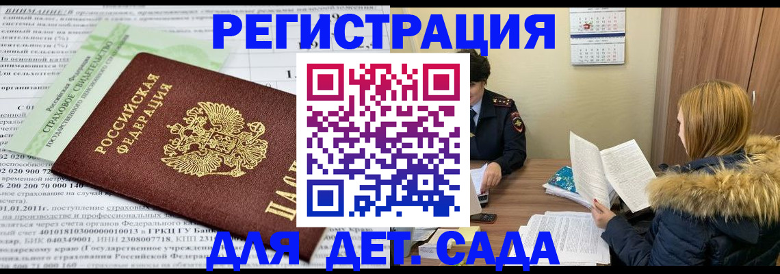 временная регистрация в квартире в Костроме