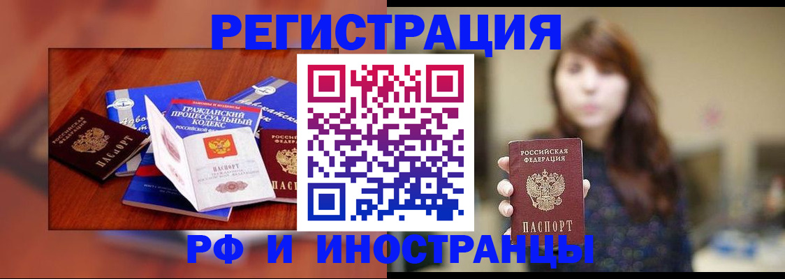 прописка 2025 в Костроме