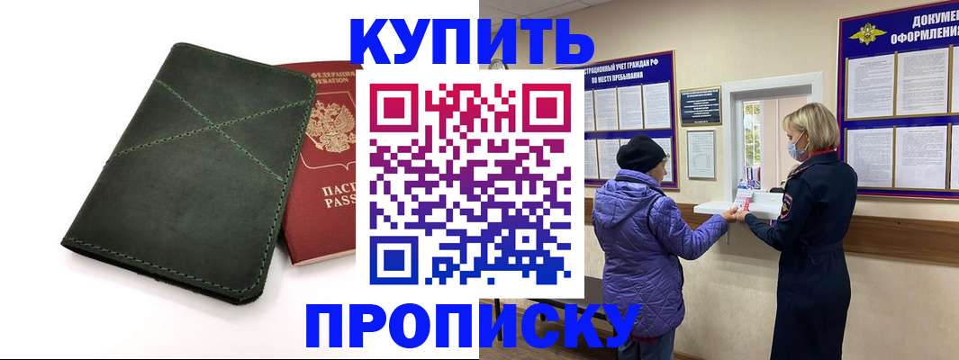 прописка для кредита в Костроме