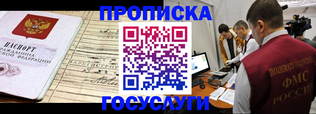 прописка поиск в Костроме