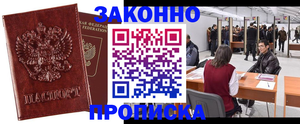 временная регистрация в квартире в Костроме